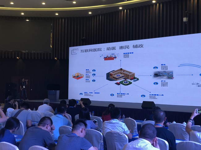 5b74f4fa76149.jpg 蚌埠三院在貴陽CHIMA2018大會演講.jpg